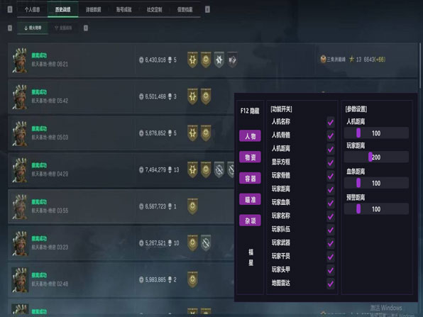 残疾人三角洲辅助透视自瞄效果